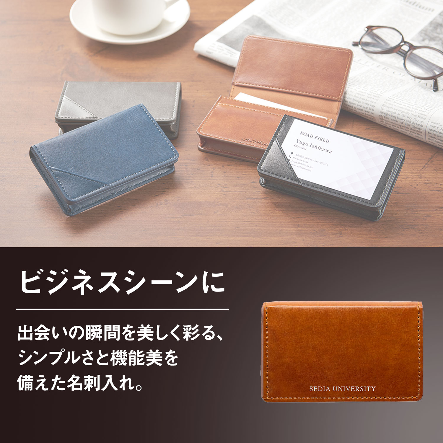 ベルポスト®︎ 名刺入れ