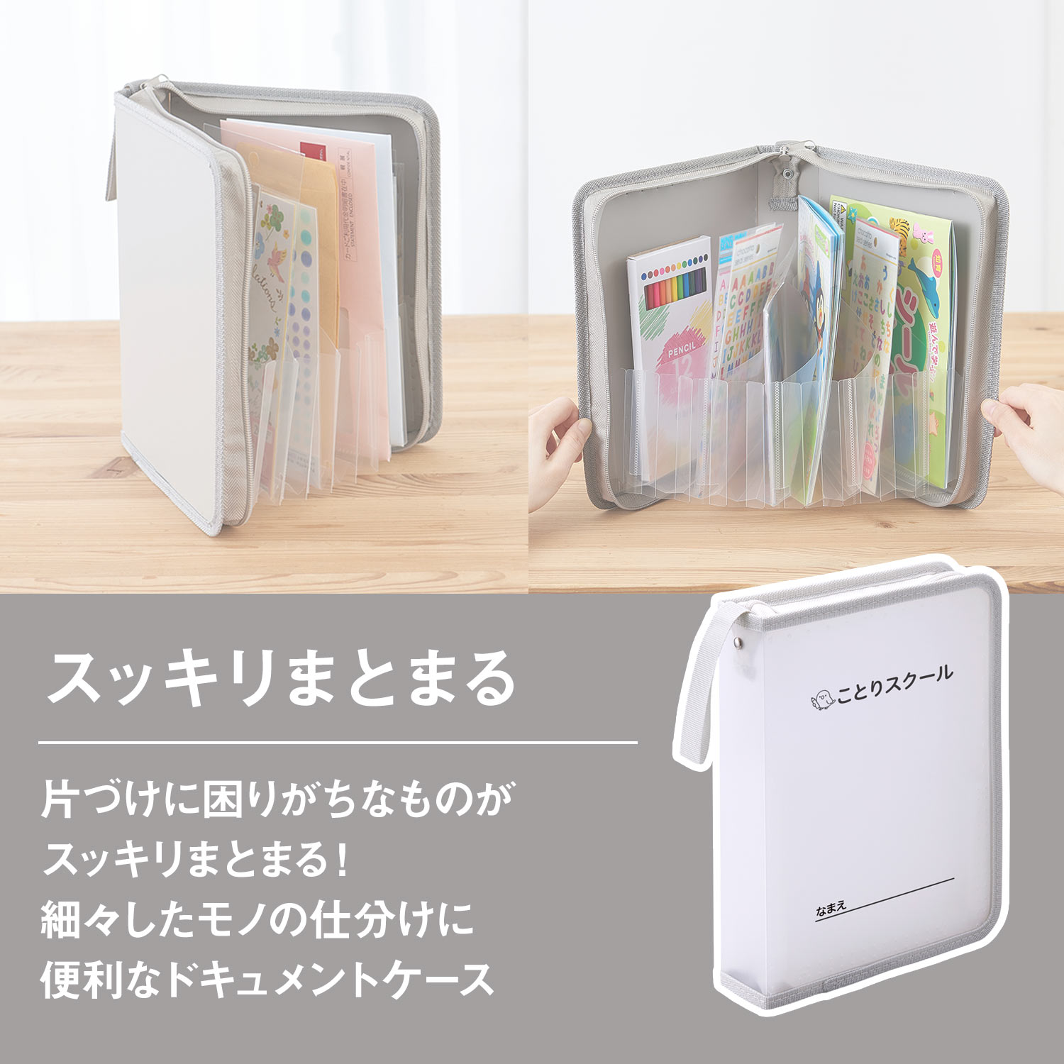 SEPAL（セパル） おかたづけファイル