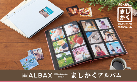 アルバックス ましかくアルバムを発売しました！