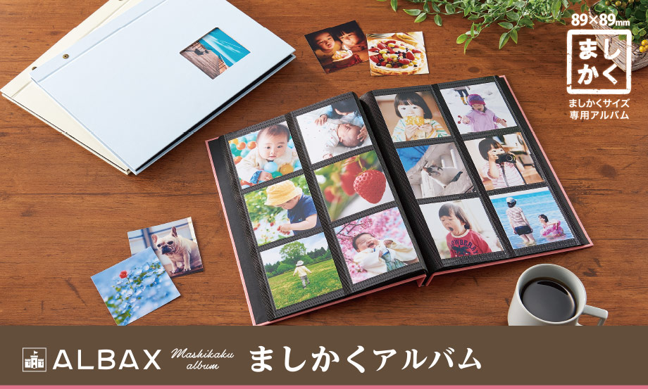 アルバックス ましかくアルバム