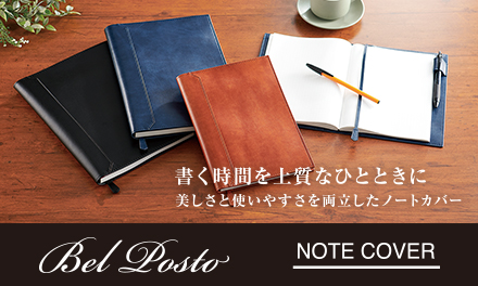 ベルポスト︎®︎ノートカバーを発売しました！