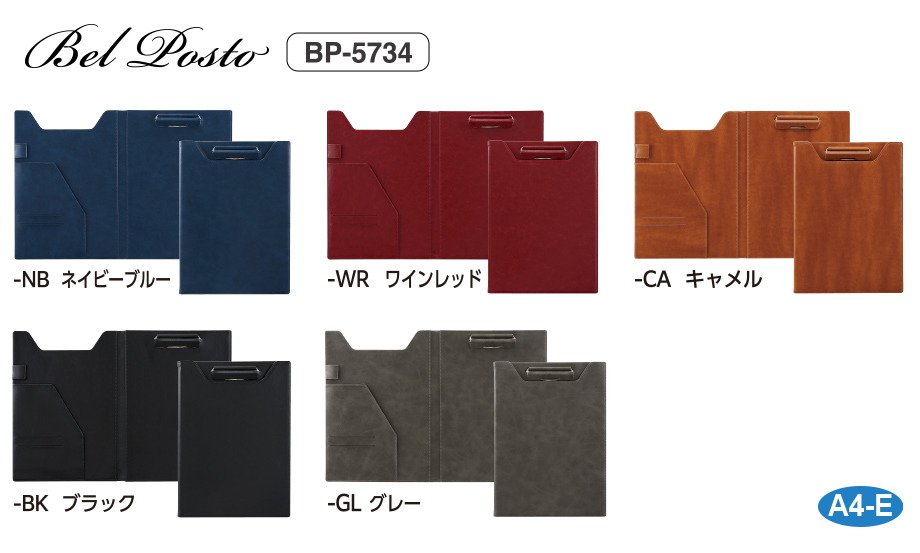 ベルポスト︎®︎ クリップファイル(二つ折りタイプ) – セキセイ株式会社