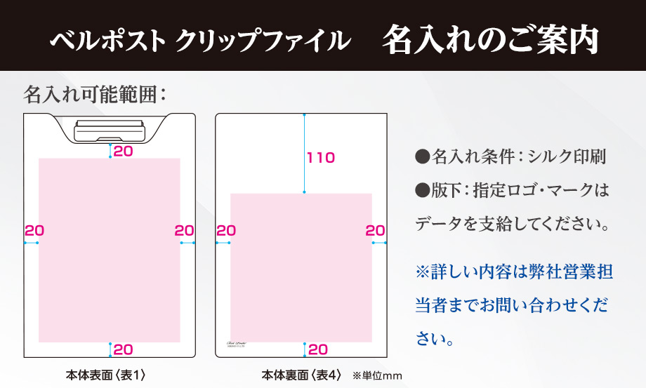 ベルポスト︎®︎ クリップファイル(二つ折りタイプ) – セキセイ株式会社