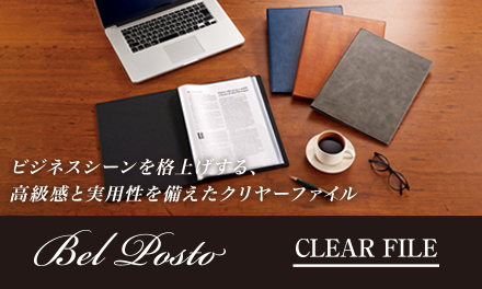 ベルポスト︎®︎クリヤーファイルを発売しました！