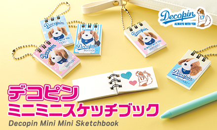 デコピン ミニミニスケッチブックを発売しました！
